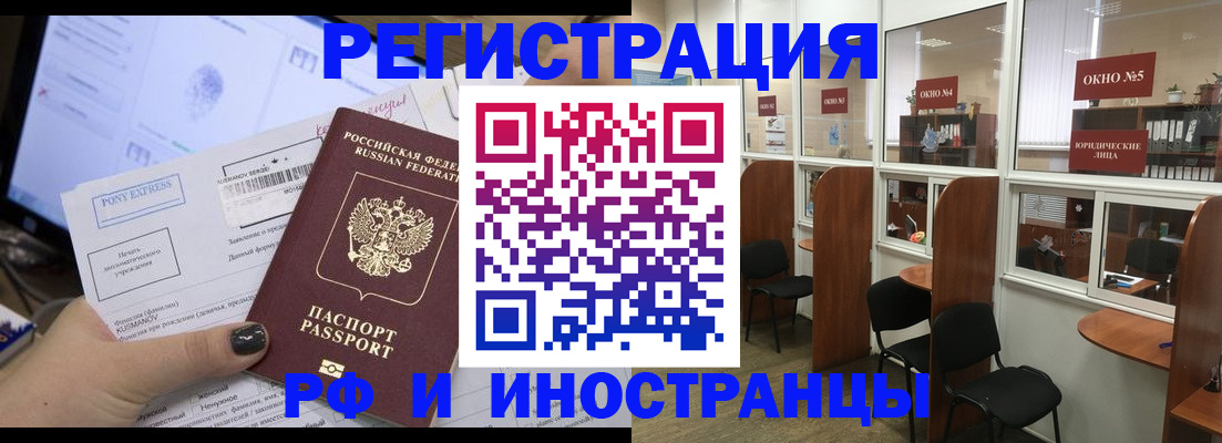 прописка 2025 в Сергаче