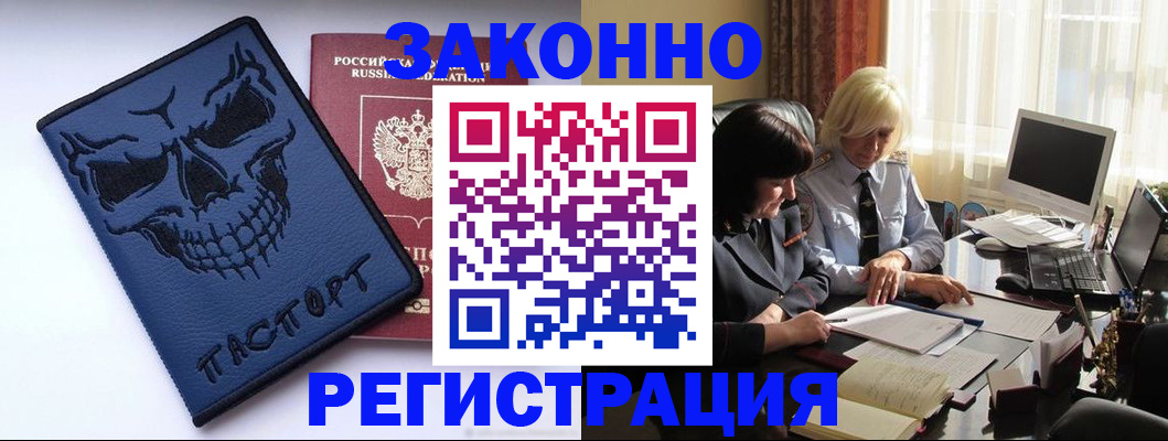 прописка для военкомата в Сергаче