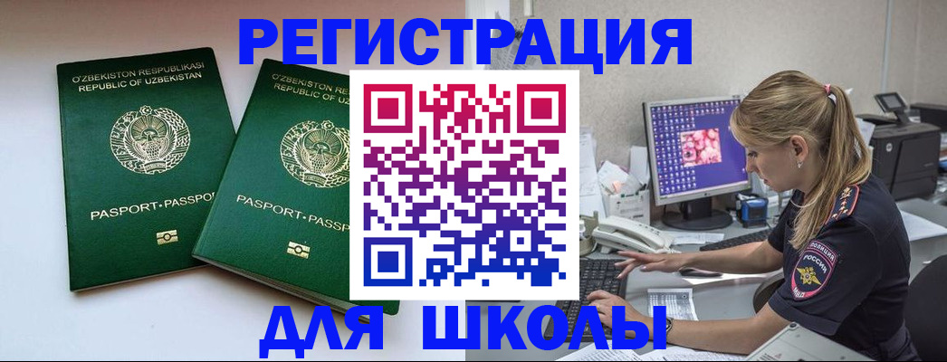 миграционный учет в Сергаче