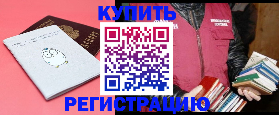 прописка для кредита в Сергаче