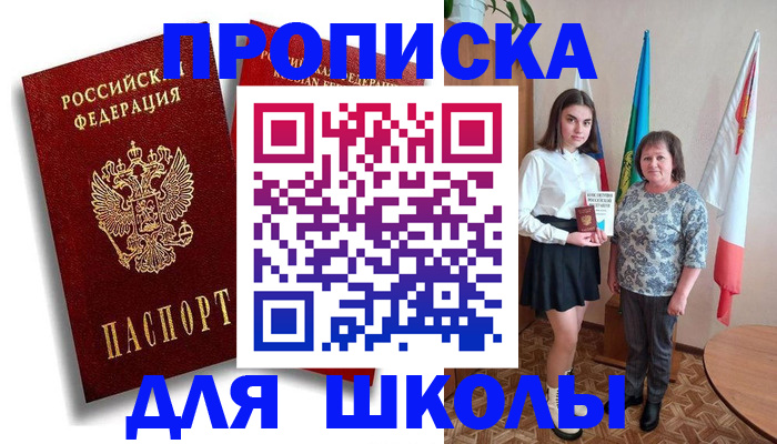 где прописаться в Сергаче